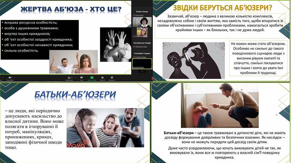 	 2_Спікерка Наталія Бойчук ділиться знаннями з учасницями вебінару..jpg